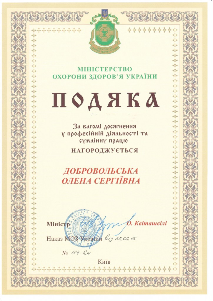 подяка0004