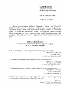 План1